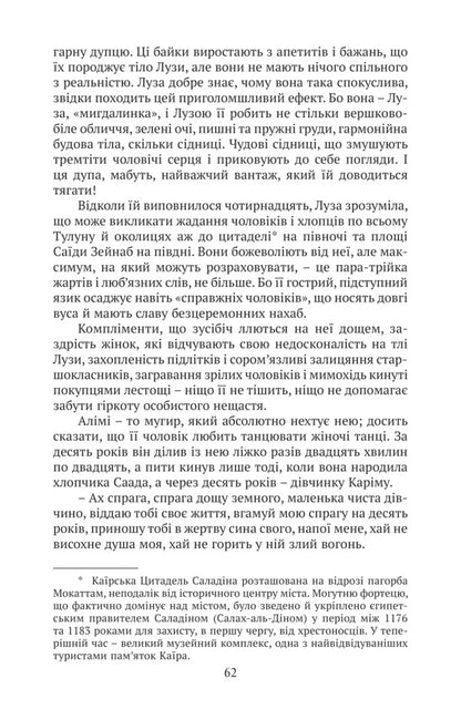 Women / Жінки Hamdy Al-Ghazzar / Хамді Аль-Газзар 9789665218043-4