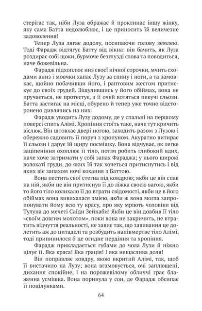 Women / Жінки Hamdy Al-Ghazzar / Хамді Аль-Газзар 9789665218043-6