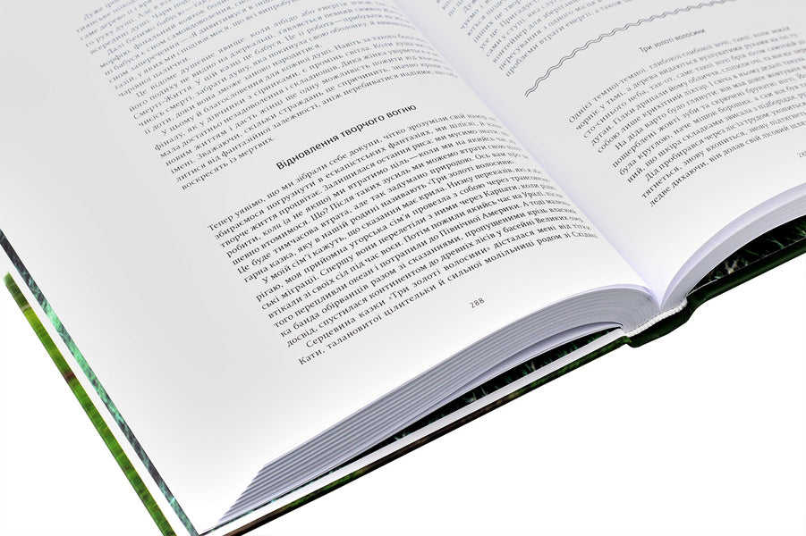 Women Who Run With The Wolves.The Archetype Of The Wild Woman In Myths And Legends / Жінки, що біжать з вовками. Архетип Дикої жінки у міфах та легендах Clarissa Pinkola Estes / Кларисса Пінкола Естес 9786177544165-5