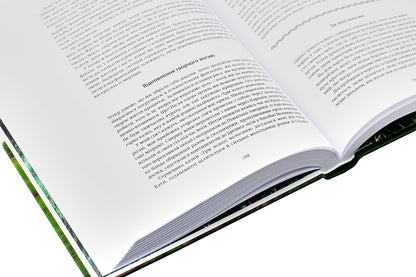 Women Who Run with the Wolves.The archetype of the Wild Woman in myths and legends / Жінки, що біжать з вовками. Архетип Дикої жінки у міфах та легендах Кларисса Пинкола Эстес 978-617-7544-16-5-5