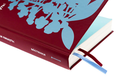 Women Write: Locals / Жінки пишуть: містянки / Author not specified 9786178439767-4