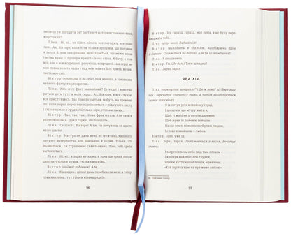 Women Write: Locals / Жінки пишуть: містянки / Author not specified 9786178439767-6