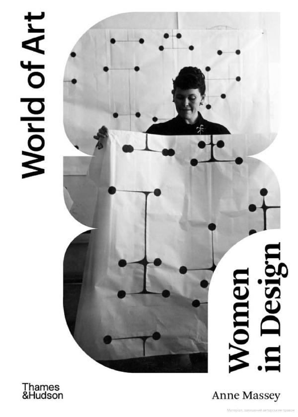 Women in Design / Women in Design Анна Месси 9780500204825-1