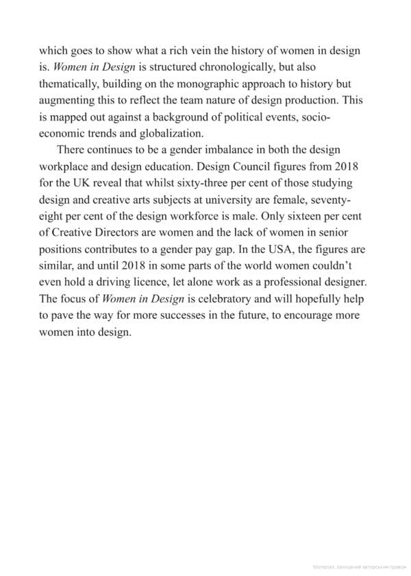 Women in Design / Women in Design Анна Месси 9780500204825-3