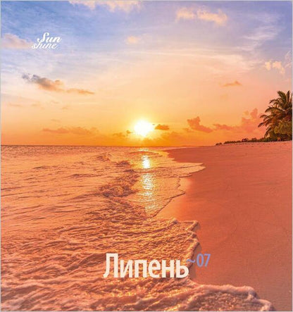 Women's Calendar 2025. Sunshine / Жіночий календар 2025. Сонячне сяйво / Author not specified 9771999932054-5