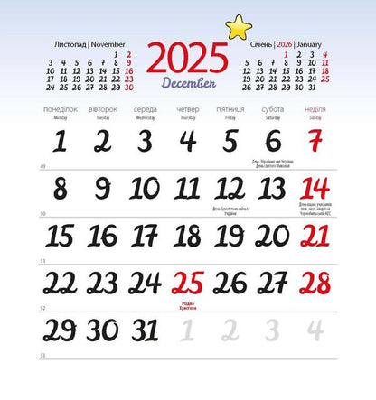Women's Calendar 2025. Year Of The Snake / Жіночий календар 2025. Рік змії / Author not specified 9771999932030-4