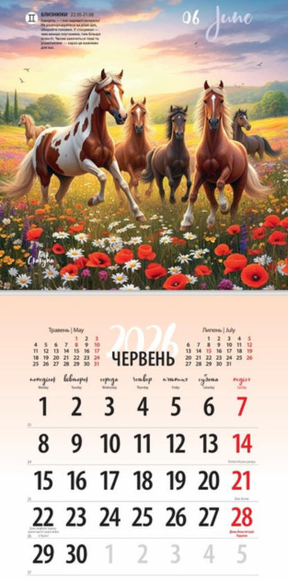 Women's Calendar For The Year. 2026 Is The Year Of The Horse / Жіночий календар на рік. 2026 Рік скакуна / Author not specified 9771999932061-5