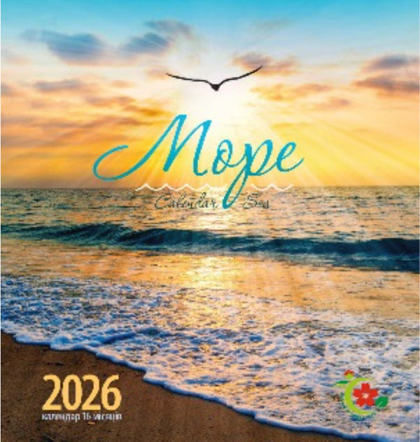 Women's Calendar For The Year. 2026 Sea / Жіночий календар на рік. 2026 Море / Author not specified 9771999932085-1