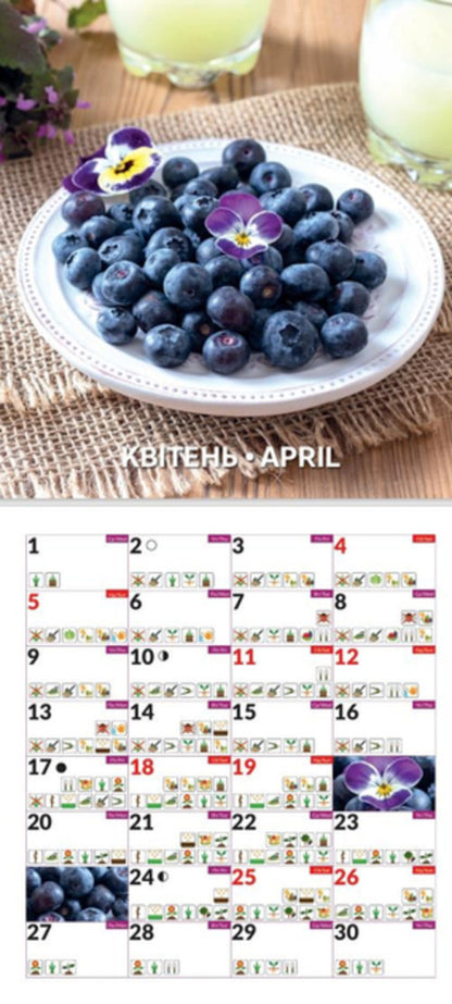 Women's Calendar For The Year. 2026 Sowing Calendar For The Year / Жіночий календар на рік. 2026 Посівний календар на рік / Author not specified 9771999932078-5