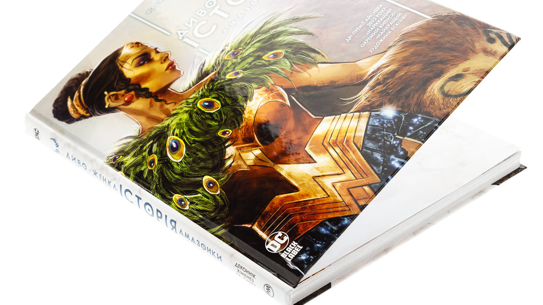 Wonder Woman. History: Amazons / Диво-Жінка. Історія: Амазонки Келли Сью ДеКонник 9786178426231-4