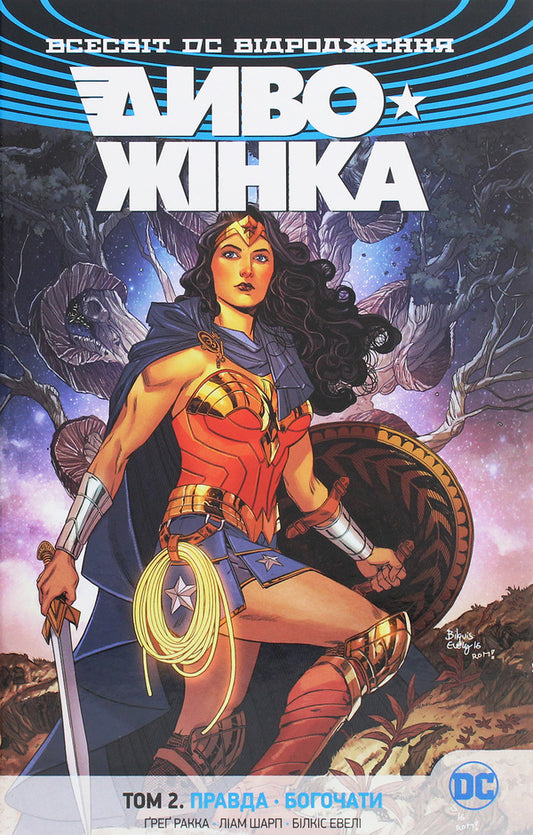 Wonder Woman. Volume 2. Truth. worship / Диво-Жінка. Том 2. Правда. Богочати Грег Ракка 978-966-917-498-7-1
