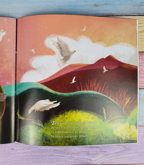 Wonderful Creator. A parable about creation and redemption / Чудовий Творець. Притча про сотворення і спокутування Эйприл Грейни 978-966-2640-80-9-3