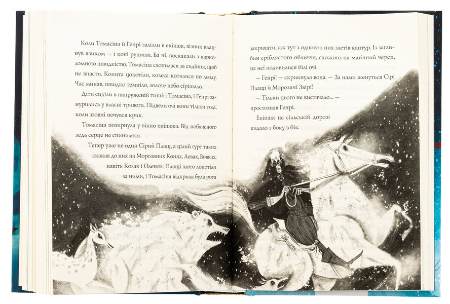 Wonderful confectioners. Book 1. Ice Cream Fair / Чудодійні кондитери. Книга 1. Морозяний Ярмарок Наташа Гастингс 9786178023782-5