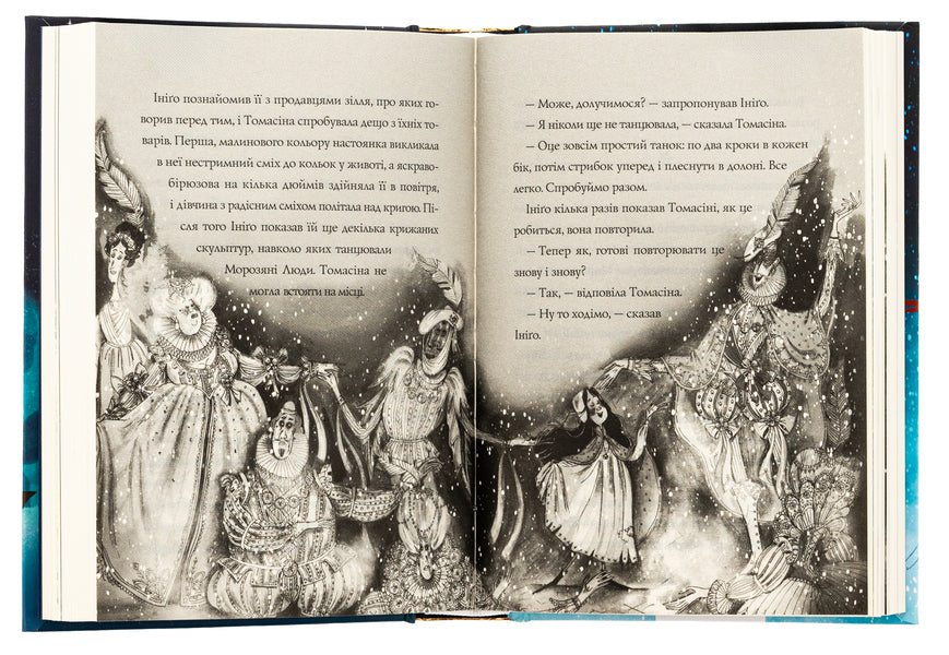 Wonderful confectioners. Book 1. Ice Cream Fair / Чудодійні кондитери. Книга 1. Морозяний Ярмарок Наташа Гастингс 9786178023782-6
