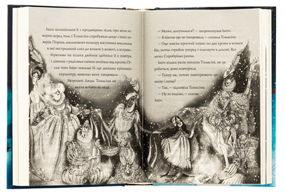 Wonderful confectioners. Book 1. Ice Cream Fair / Чудодійні кондитери. Книга 1. Морозяний Ярмарок Наташа Гастингс 9786178023782-6