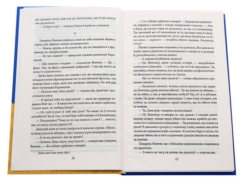 Woodcocks / Вальдшнепи Микола Хвылевой 978-966-03-9483-4-4