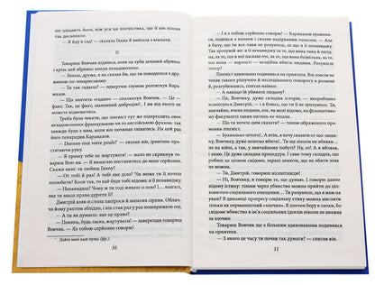 Woodcocks / Вальдшнепи Микола Хвылевой 978-966-03-9483-4-4