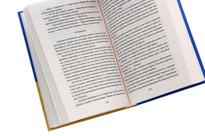 Woodcocks / Вальдшнепи Микола Хвылевой 978-966-03-9483-4-5