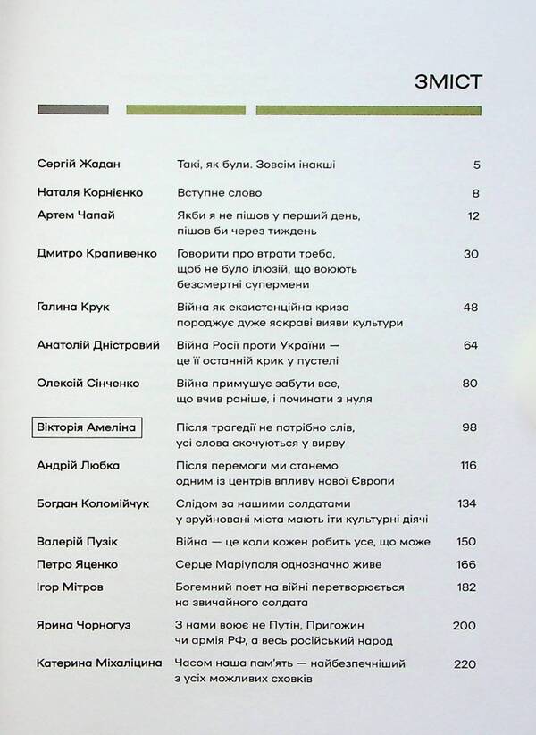 Words And Bullets - Слова  кул - Author not specified 9786171705647-3