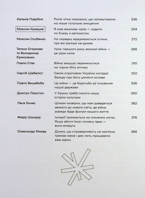 Words And Bullets - Слова  кул - Author not specified 9786171705647-4
