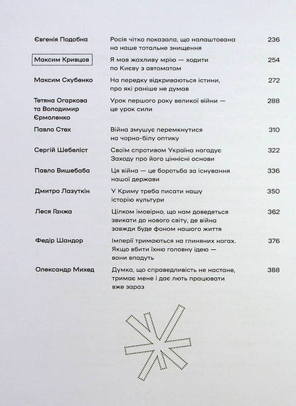 Words And Bullets - Слова  кул - Author not specified 9786171705647-4