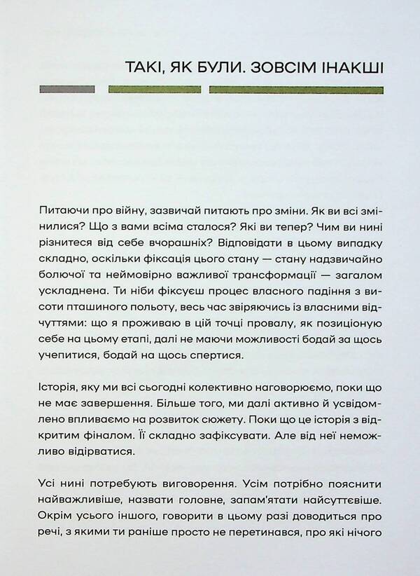 Words And Bullets - Слова  кул - Author not specified 9786171705647-5