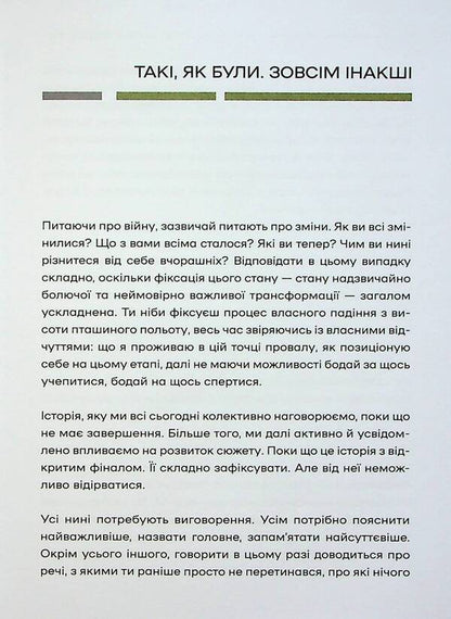 Words And Bullets - Слова  кул - Author not specified 9786171705647-5