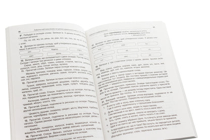Work On Mistakes In Ukrainian Language Lessons In Grades 1-4. A Methodical System For Working Out All Spellings Of The Course According To Algorithms. Part 1 / Робота над помилками на уроках української мови у 1–4-х класах. Методична система опрацювання всіх орфограм курсу за алгоритмами. Частина 1 O. Machneva / О. Мачнева 9786170032751-5