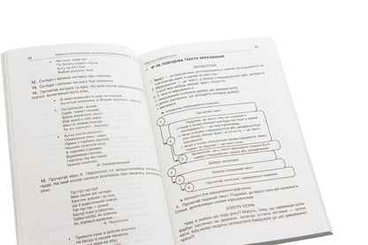 Work on errors in Ukrainian language lessons in grades 1–4. A methodical system for working out all spellings of the course according to algorithms. Part 2 / Робота над помилками на уроках української мови у 1–4 класах. Методична система опрацювання всіх орфограм курсу за алгоритмами. Частина 2 О. Мачнева 978-617-00-3277-5-5