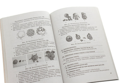 Work training. 4th grade Development of lessons / Трудове навчання. 4 клас. Розробки уроків  978-617-09-2465-0-6