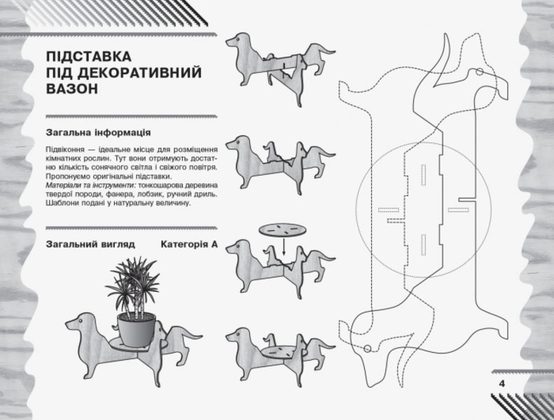 Work training. 6th grade Album. Objects of technological activity. Technical types of work / Трудове навчання. 6 клас. Альбом. Об’єкти технологічної діяльності. Технічні види праці Владимир Гащак 9786170946218-4