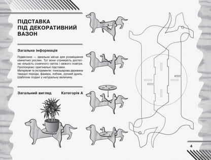 Work training. 6th grade Album. Objects of technological activity. Technical types of work / Трудове навчання. 6 клас. Альбом. Об’єкти технологічної діяльності. Технічні види праці Владимир Гащак 9786170946218-4