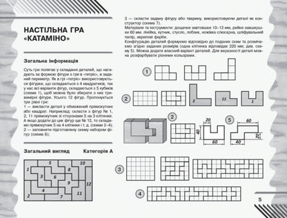 Work training. 7-8 grade. Album. Objects of technological activity. Technical types of work / Трудове навчання. 7-8 клас. Альбом. Об’єкти технологічної діяльності. Технічні види праці Владимир Гащак 9786170957146-5
