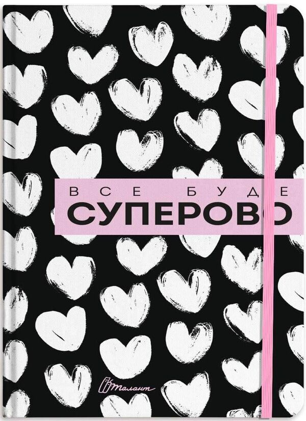 Workbook 2. Everything will be great / Воркбук 2. Все буде суперово Лилия Гуменная 978-966-935-964-3-1