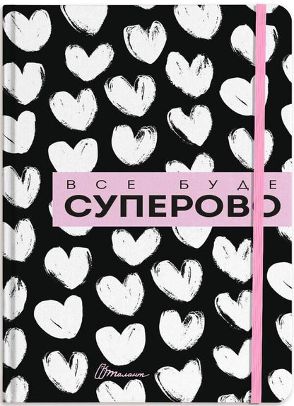 Workbook 2. Everything will be great / Воркбук 2. Все буде суперово Лилия Гуменная 978-966-935-964-3-1