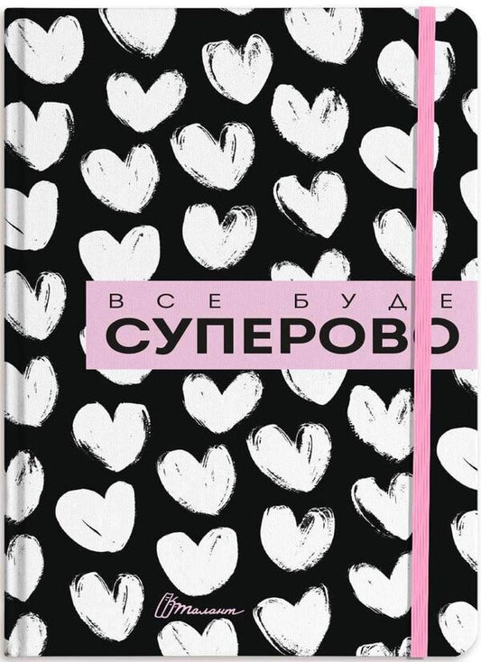 Workbook 2. Everything will be great / Воркбук 2. Все буде суперово Лилия Гуменная 978-966-935-964-3-1