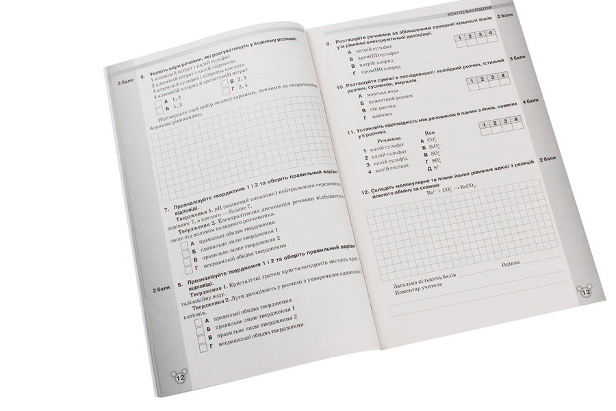 Workbook for control and practical works in chemistry. Grade 9 / Зошит для контрольних і практичних робіт з хімії. 9 клас Ольга Ярошенко 978-617-7485-53-6-5