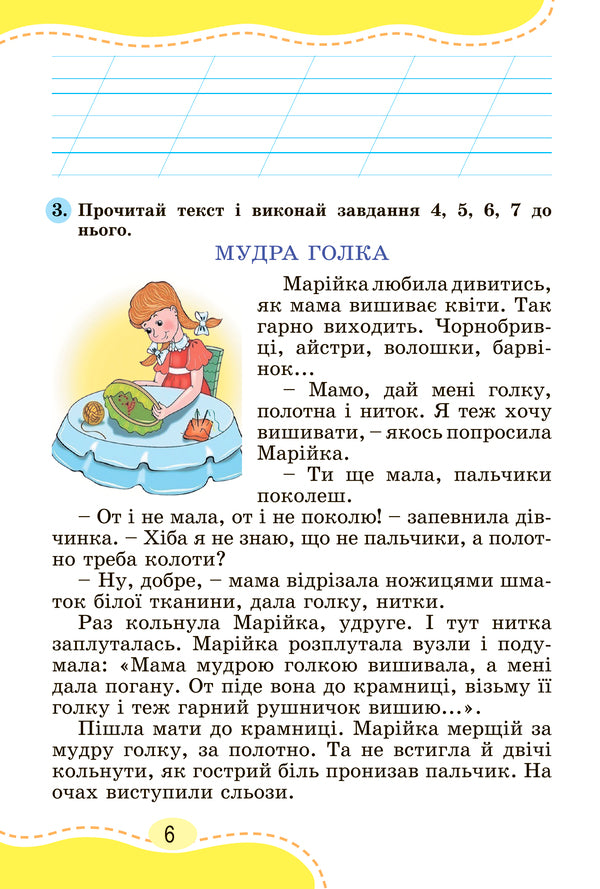 Workbook for diagnostic works on the Ukrainian language. 2nd class / Зошит для діагностичних робіт з української мови. 2 клас Юлия Карпенко 978-966-11-1101-0-3