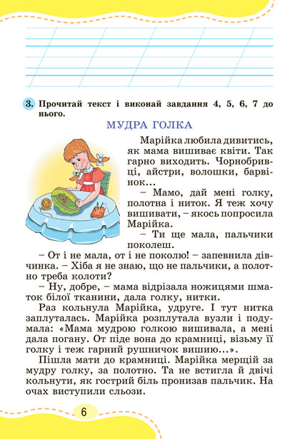 Workbook for diagnostic works on the Ukrainian language. 2nd class / Зошит для діагностичних робіт з української мови. 2 клас Юлия Карпенко 978-966-11-1101-0-3