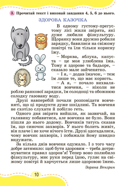 Workbook for diagnostic works on the Ukrainian language. 2nd class / Зошит для діагностичних робіт з української мови. 2 клас Юлия Карпенко 978-966-11-1101-0-5