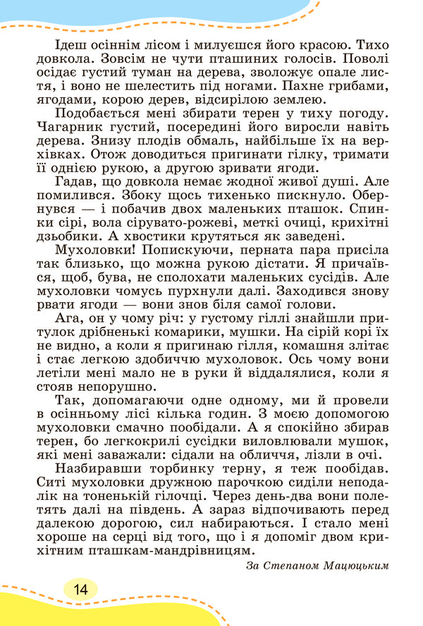 Workbook for diagnostic works on the Ukrainian language. 4th grade / Зошит для діагностичних робіт з української мови. 4 клас Юлия Карпенко 978-966-11-1174-4-3