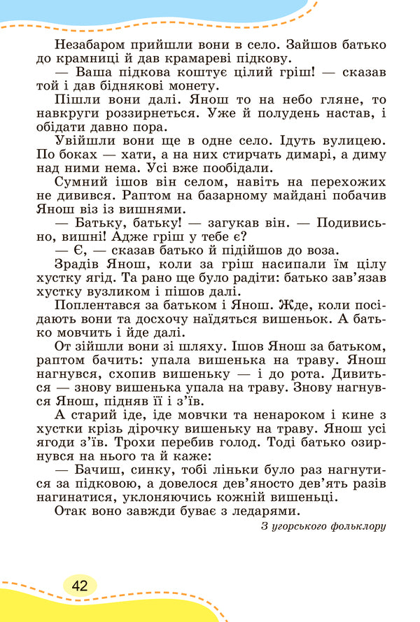 Workbook for diagnostic works on the Ukrainian language. 4th grade / Зошит для діагностичних робіт з української мови. 4 клас Юлия Карпенко 978-966-11-1174-4-5