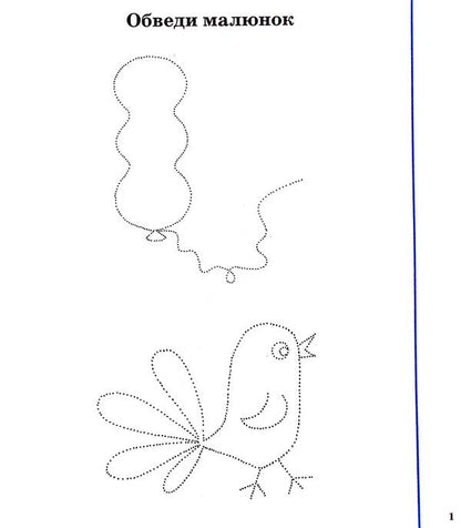 Workbook of a preschooler / Робочий зошит дошколярика  978-966-1650-36-6-3