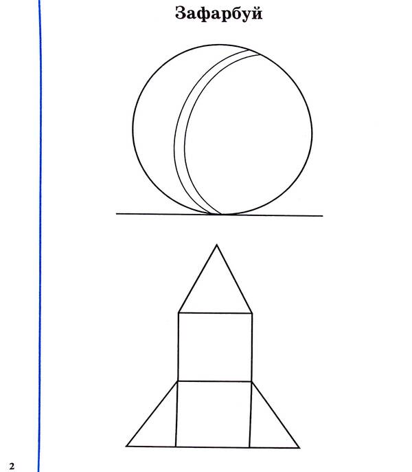 Workbook of a preschooler / Робочий зошит дошколярика  978-966-1650-36-6-4