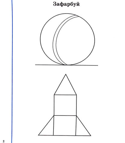 Workbook of a preschooler / Робочий зошит дошколярика  978-966-1650-36-6-4