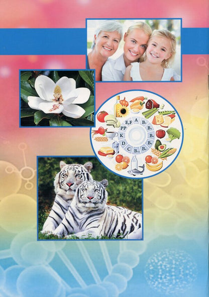 Workbook on biology and ecology. Grade 10 / Робочий зошит з біології і екології. 10 клас Валерий Виркун, Марина Битюк, Лилия Мырна 978-966-496-488-0-2