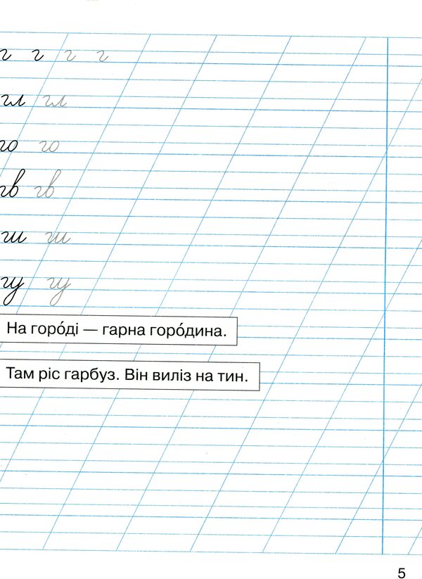 Workbook on literacy and speech development. 1st class. Part 1-2 (set of 2 books) / Зошит з навчання грамоти та розвитку мовлення. 1 клас. Частина 1-2 (комплект із 2 книг) Марьяна Захарийчук 978-966-349-689-4, 978-966-349-690-0-6