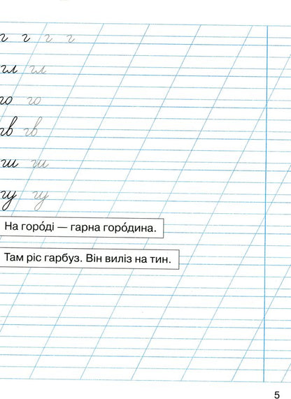 Workbook on literacy and speech development. 1st class. Part 1-2 (set of 2 books) / Зошит з навчання грамоти та розвитку мовлення. 1 клас. Частина 1-2 (комплект із 2 книг) Марьяна Захарийчук 978-966-349-689-4, 978-966-349-690-0-6