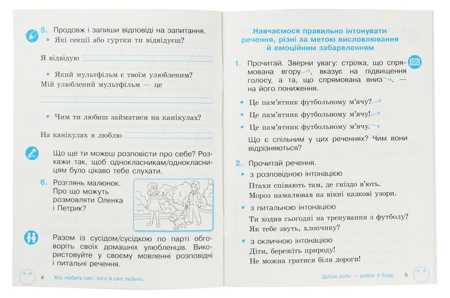 Workbook on reading and development of coherent speech. 2nd class. Part 2 / Зошит з читання та розвитку зв’язного мовлення. 2 клас. Частина 2 Лариса Тимченко 978-617-09-5658-3-4