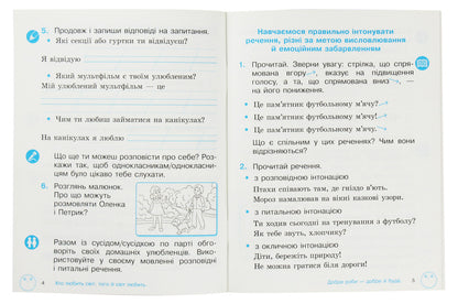 Workbook on reading and development of coherent speech. 2nd class. Part 2 / Зошит з читання та розвитку зв’язного мовлення. 2 клас. Частина 2 Лариса Тимченко 978-617-09-5658-3-4